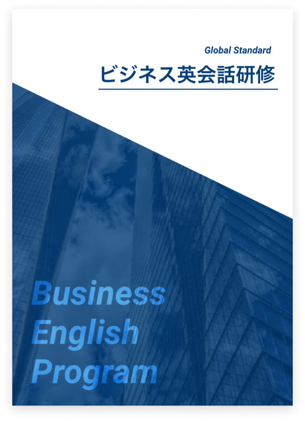 ダウンロードできるパンフレットの画像